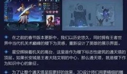 王者荣耀寒霜爆料视频,寒霜爆料视频揭秘新英雄与神秘技能