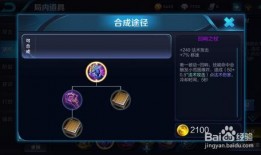 王者小乔爆料最新出装,揭秘神秘出装攻略